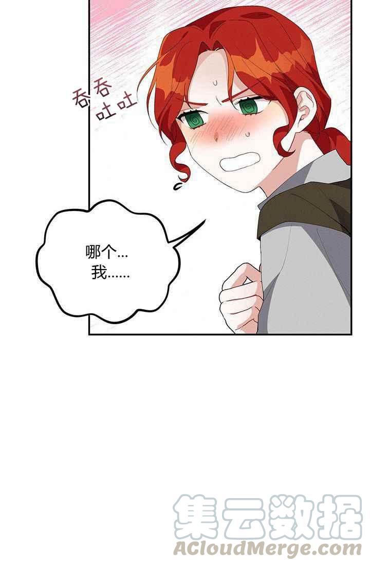 第33话6