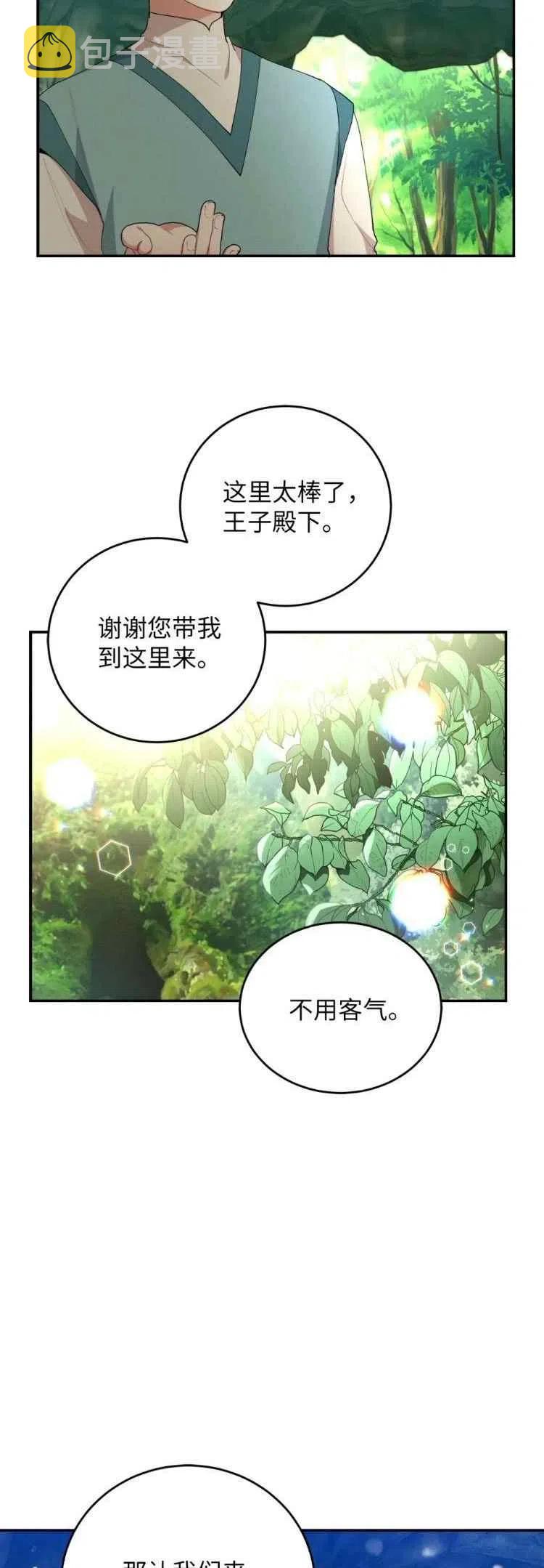 第37话9