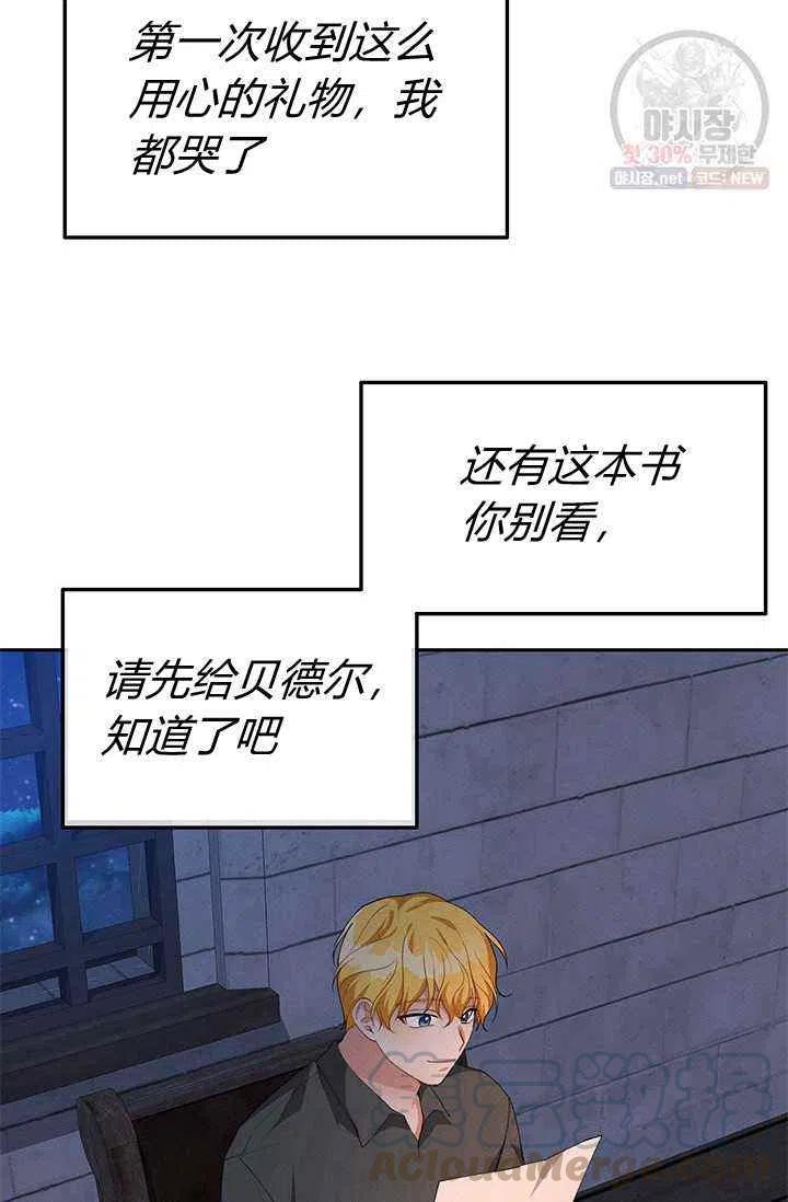 第22话67