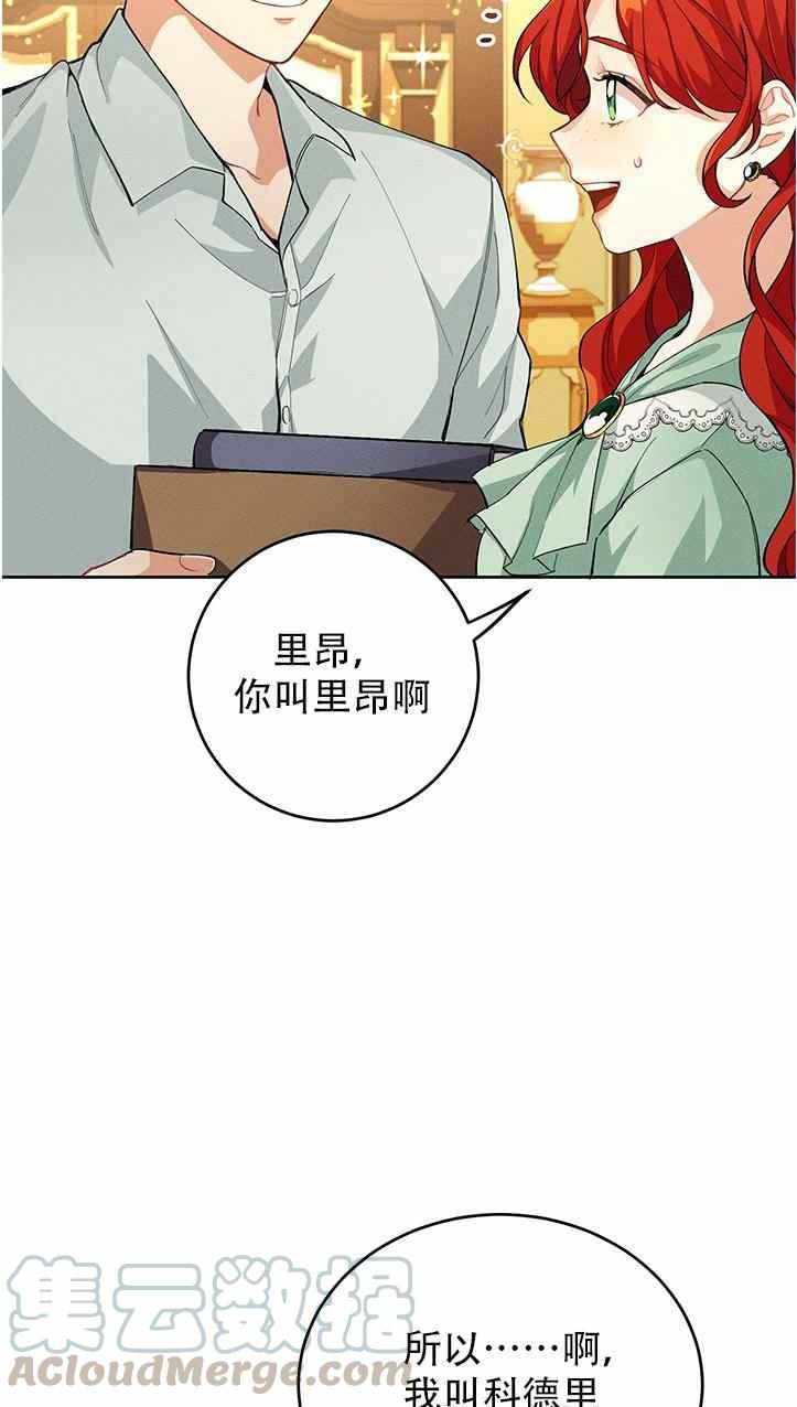 第2话6