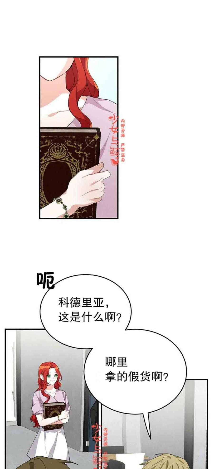 第8话16