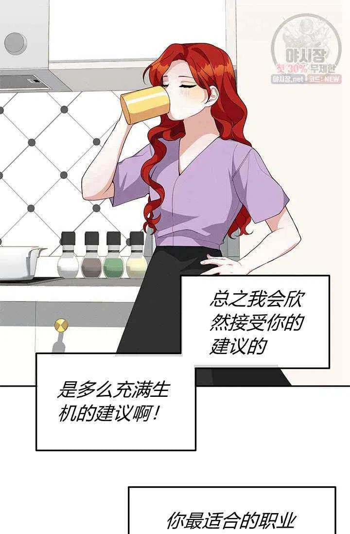 第21话4