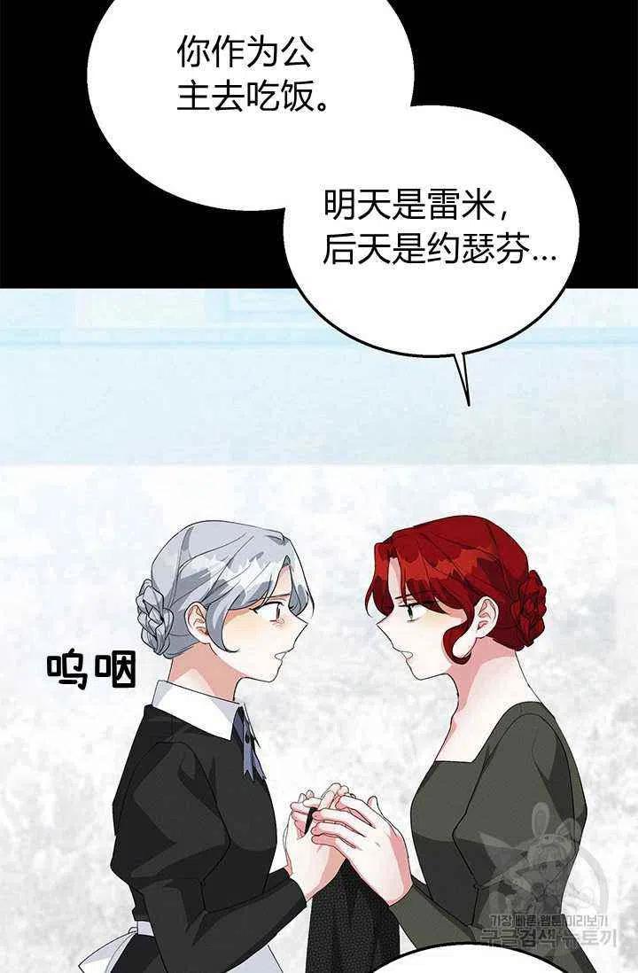 第25话43