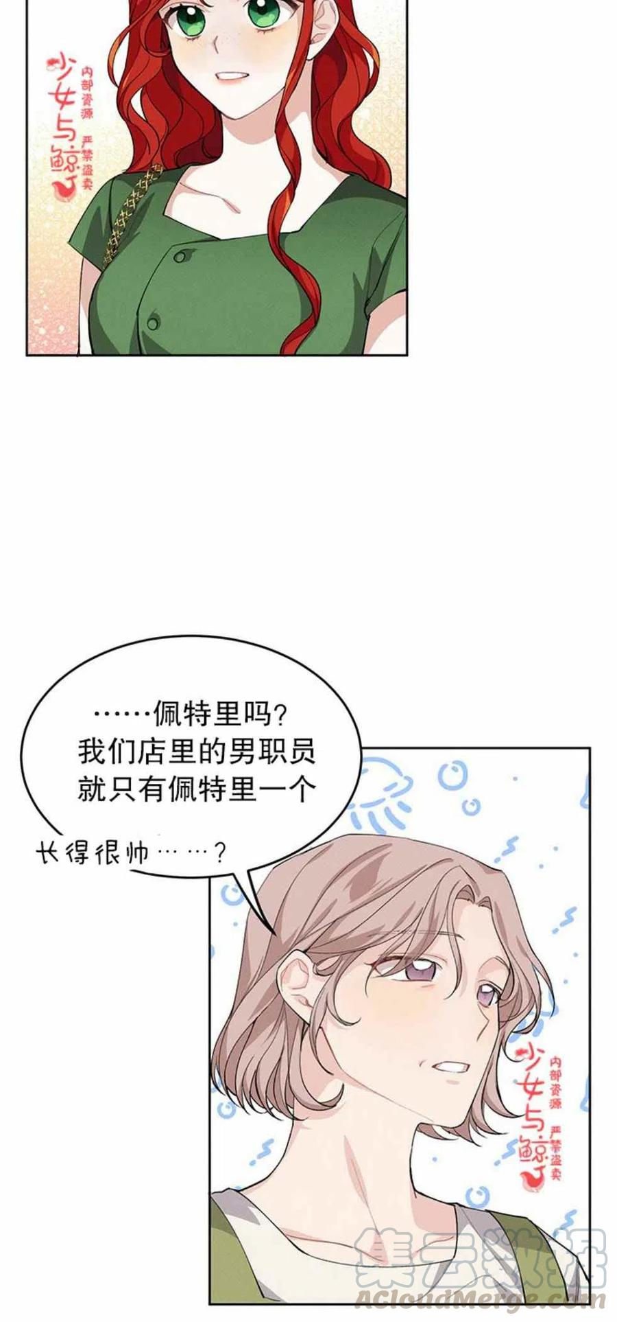 第3话21