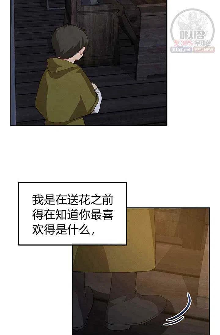 第21话17