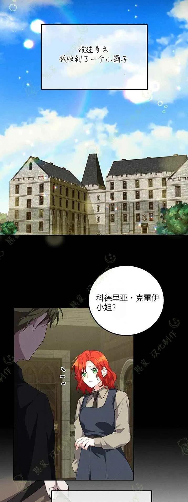 第19话7
