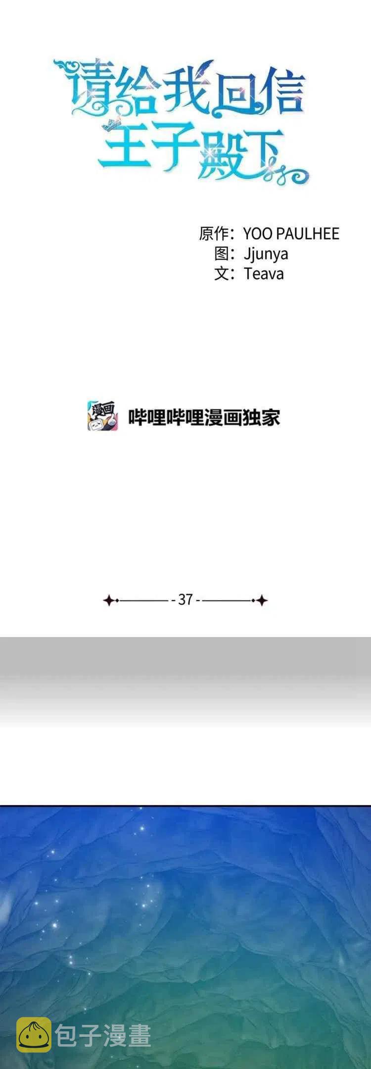 第37话7