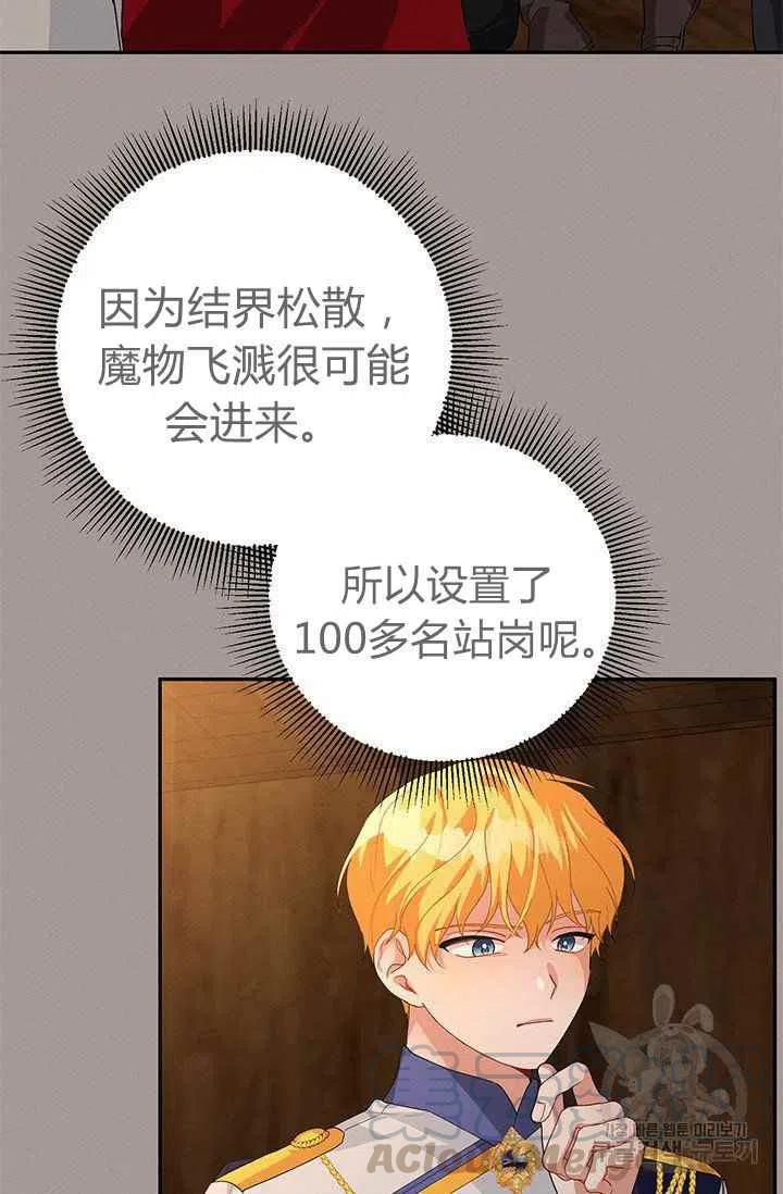 第29话12