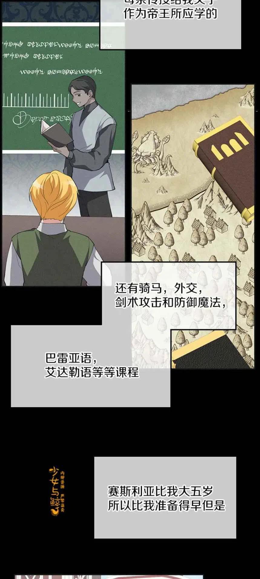 第11话16