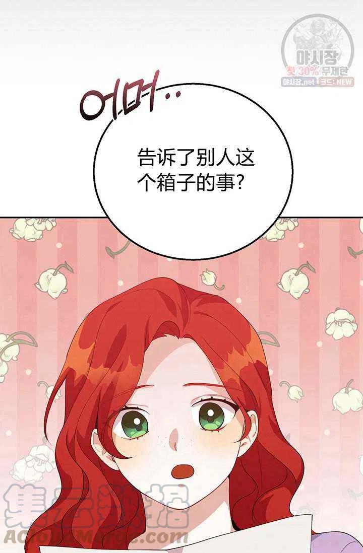 第21话73