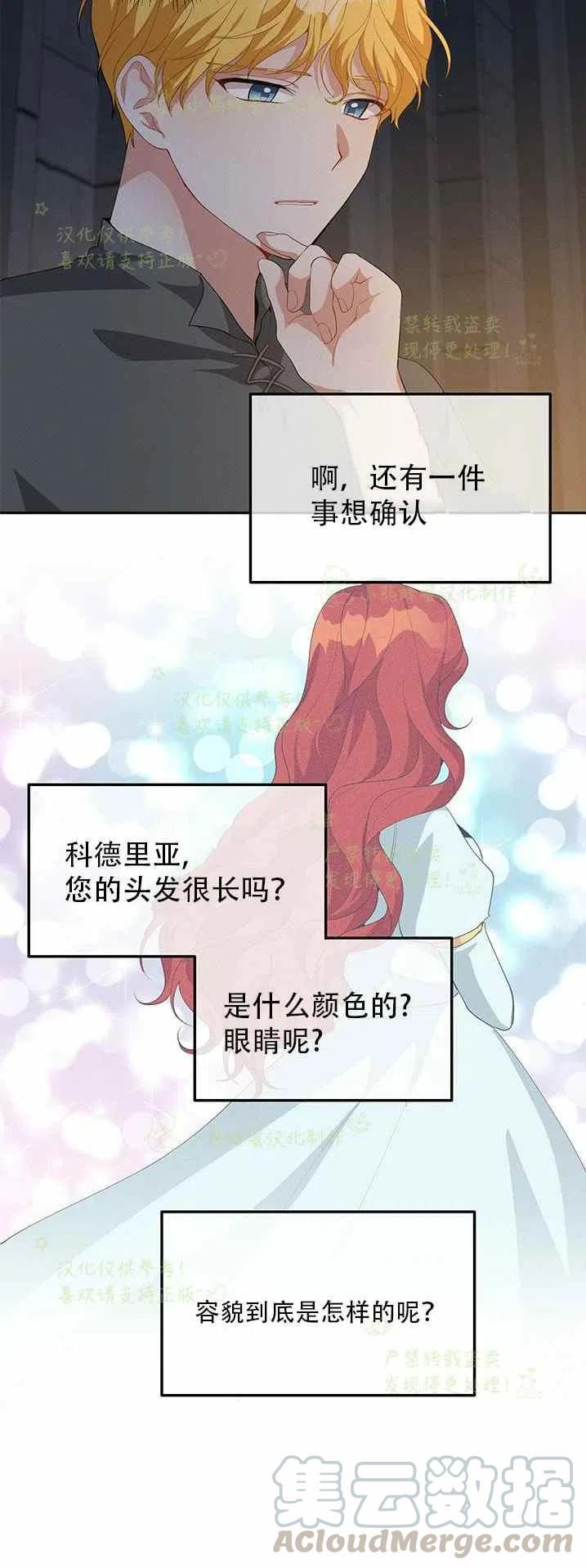 第20话12