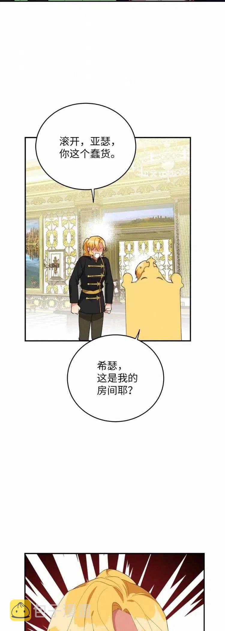 第37话33