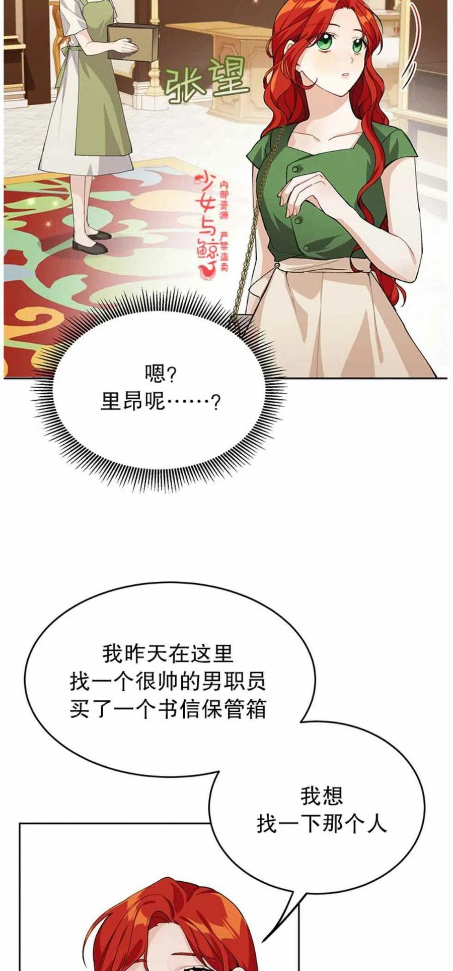 第3话20