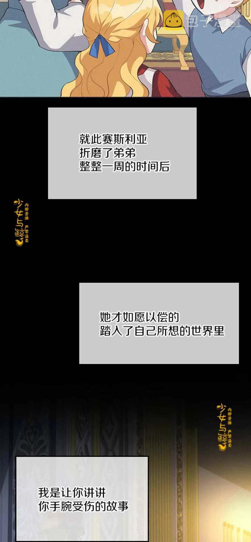 第11话34