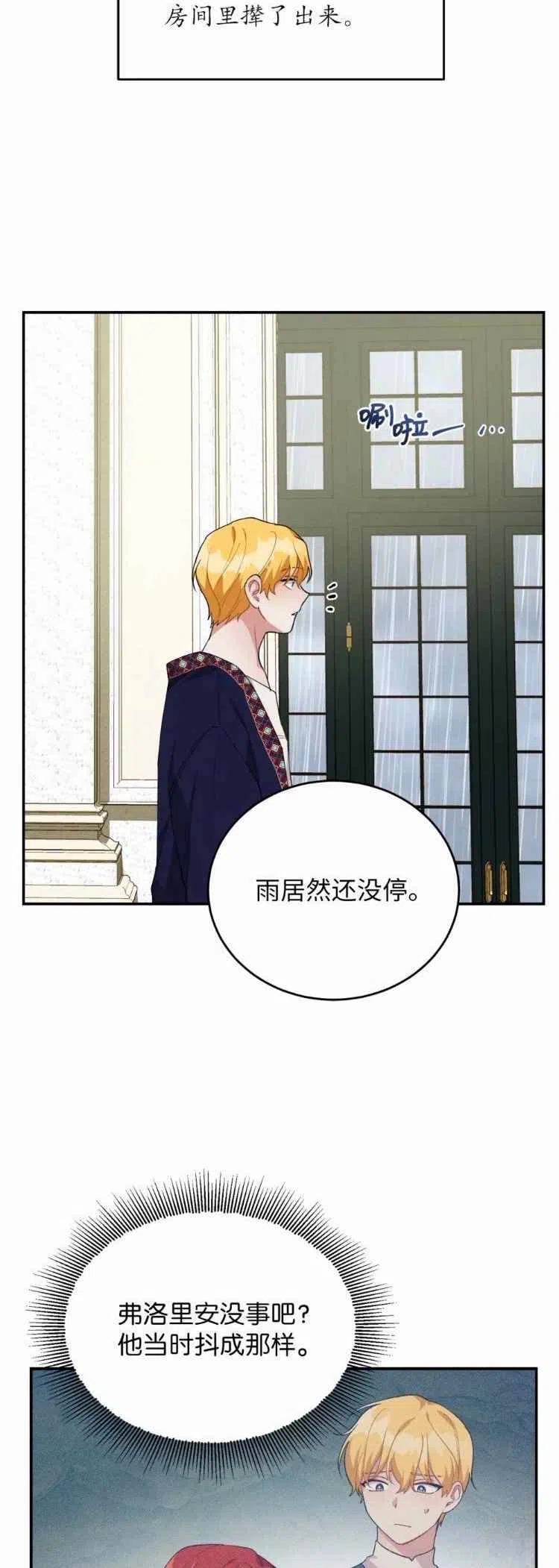 第37话35