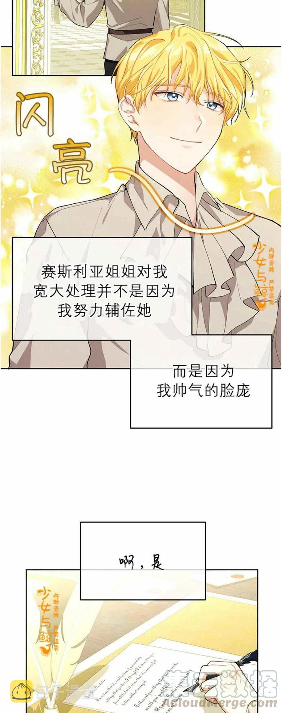 第7话9