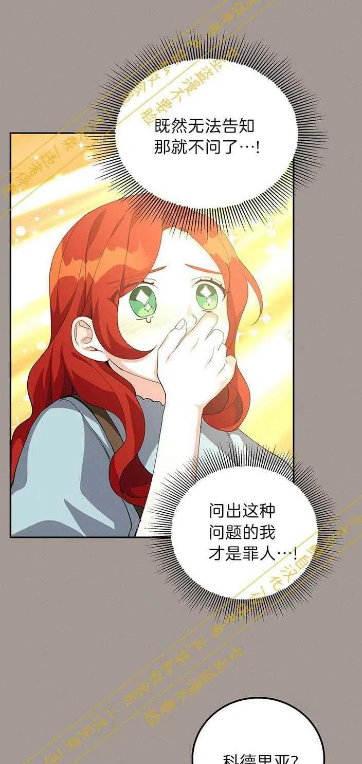 第14话34