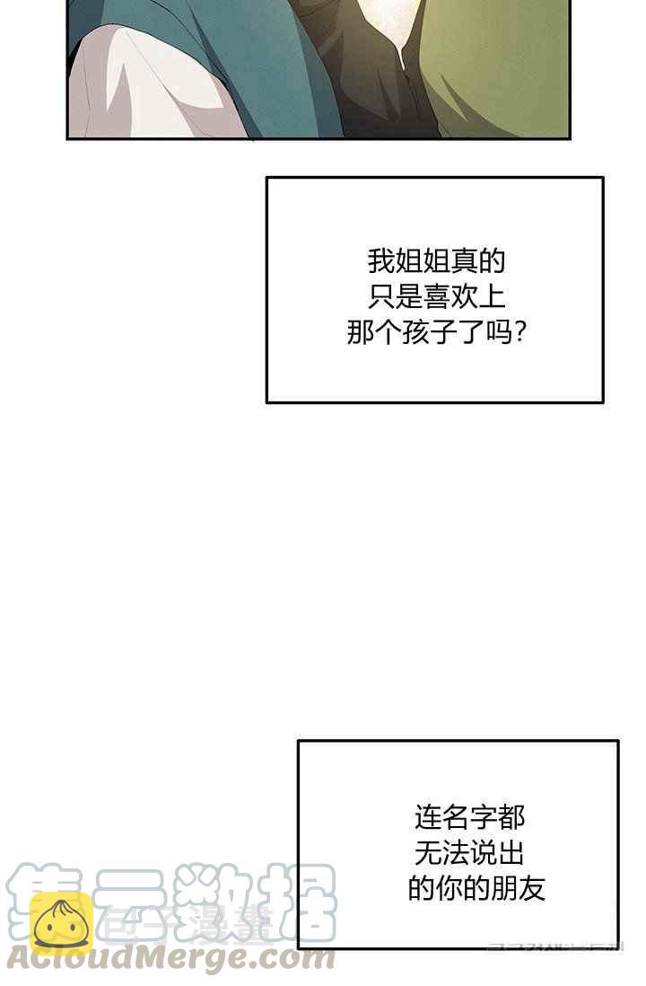 第33话82