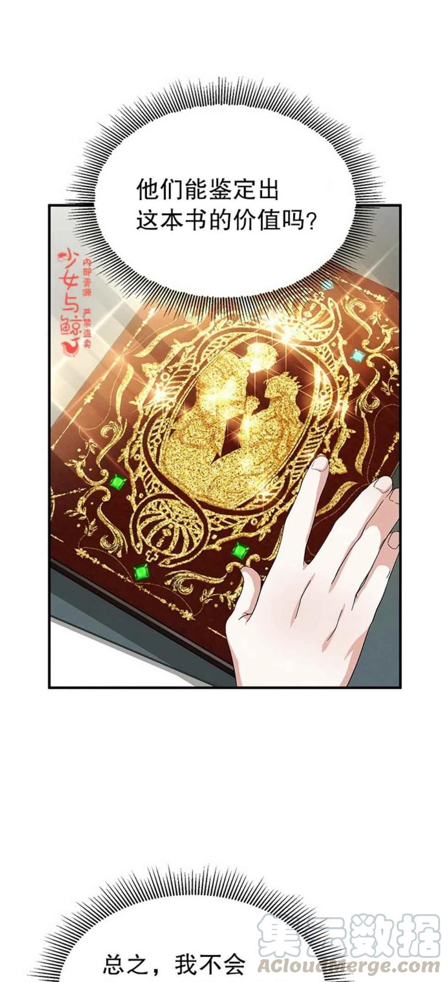 第8话24