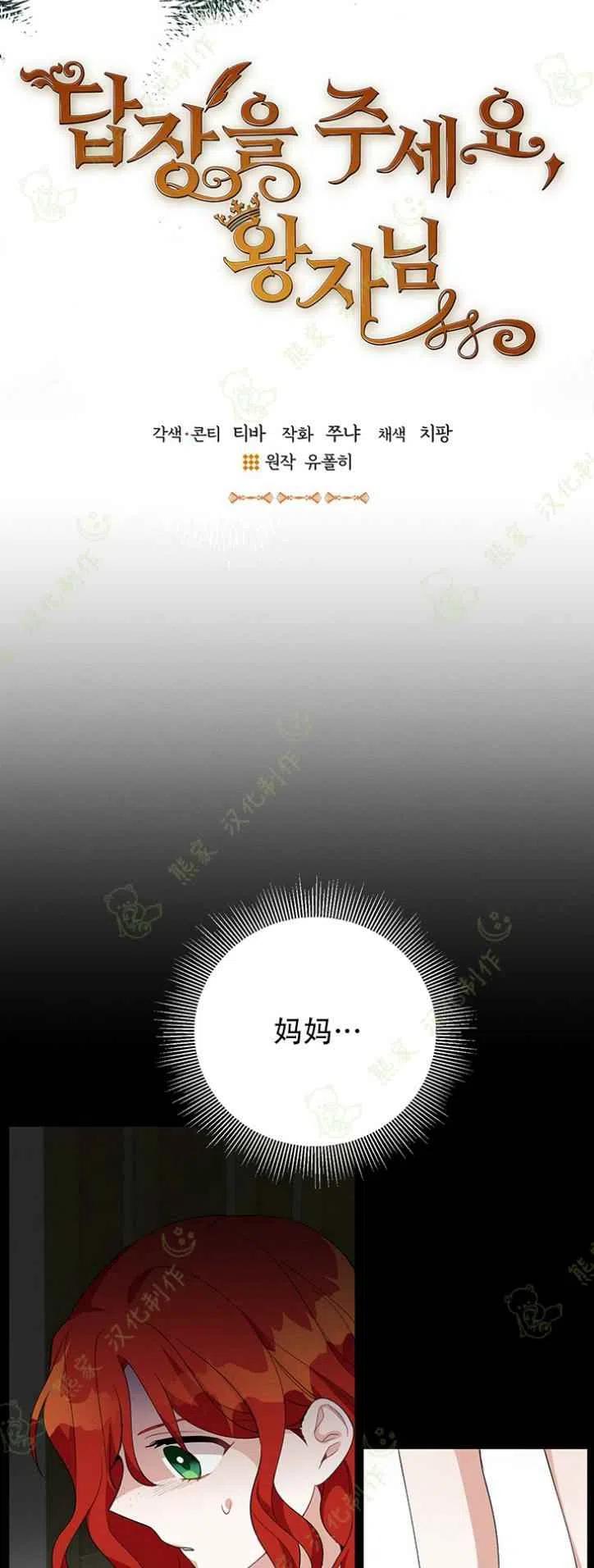 第18话3