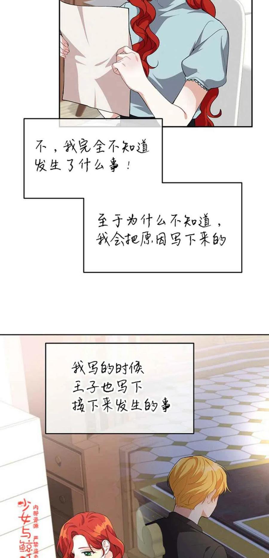 第10话14