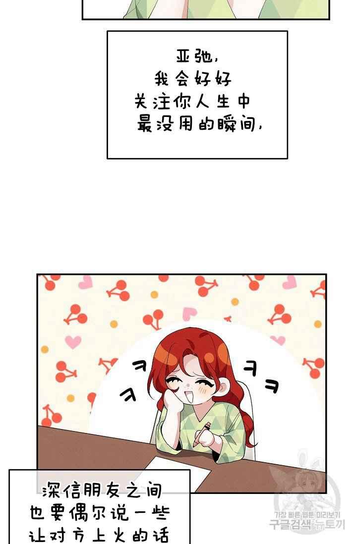 第36话68