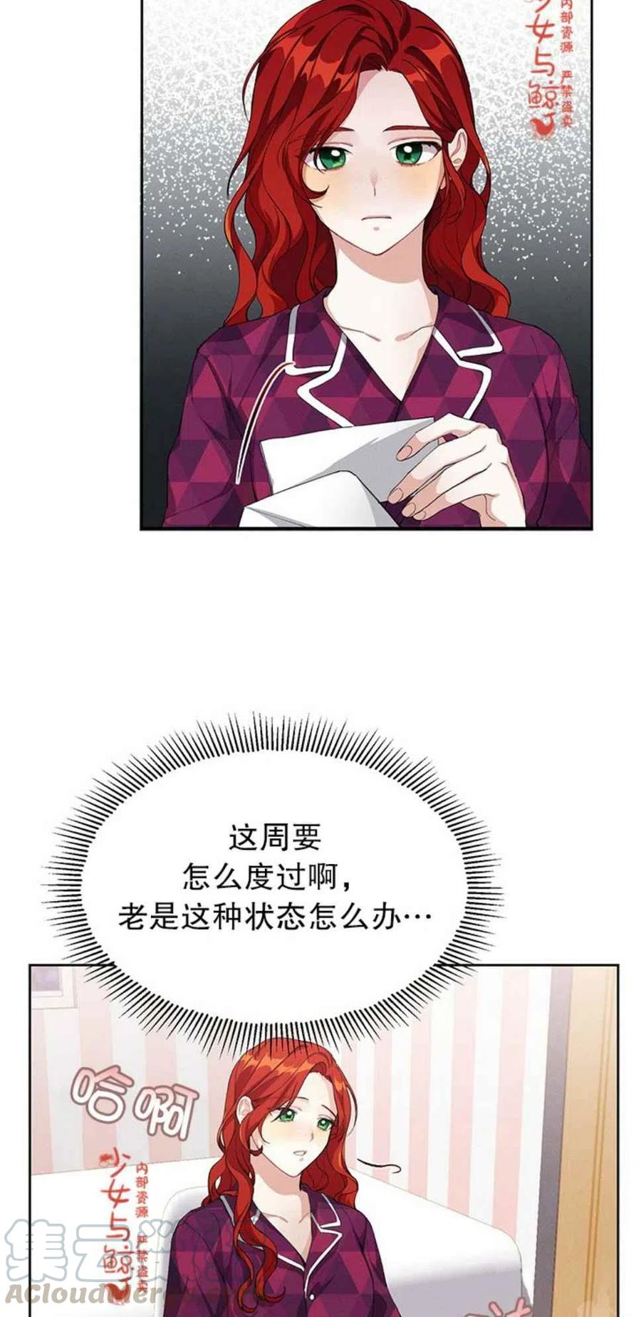 第5话3