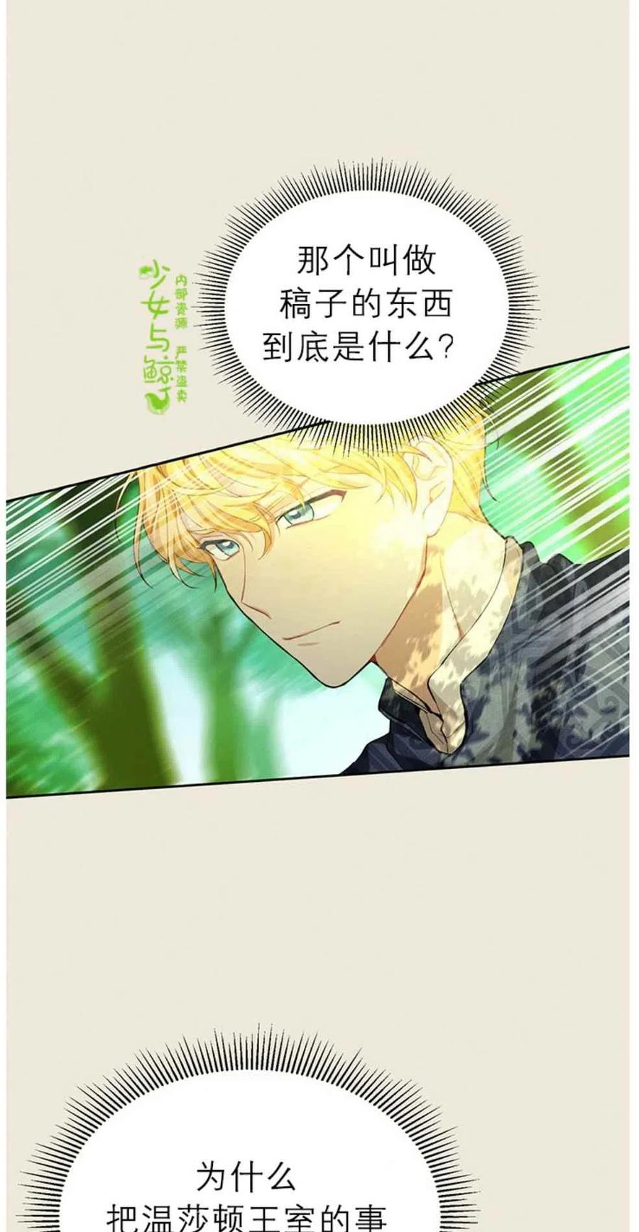 第5话32