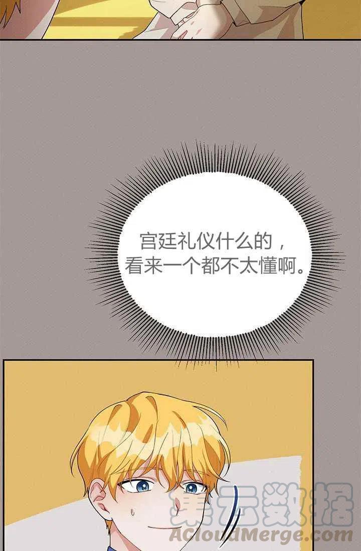 第29话52