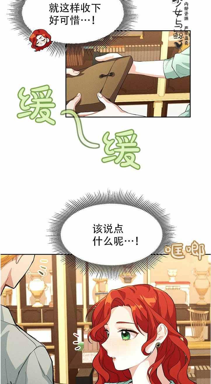 第2话14