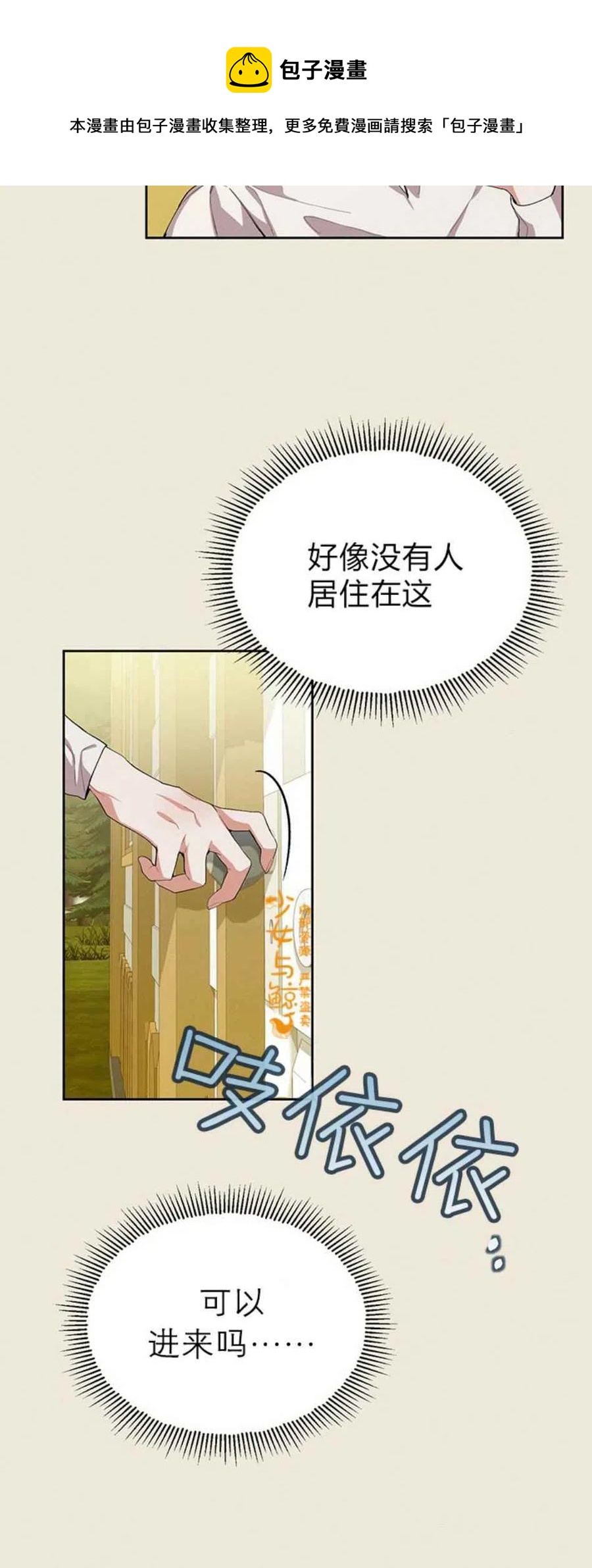 第6话7