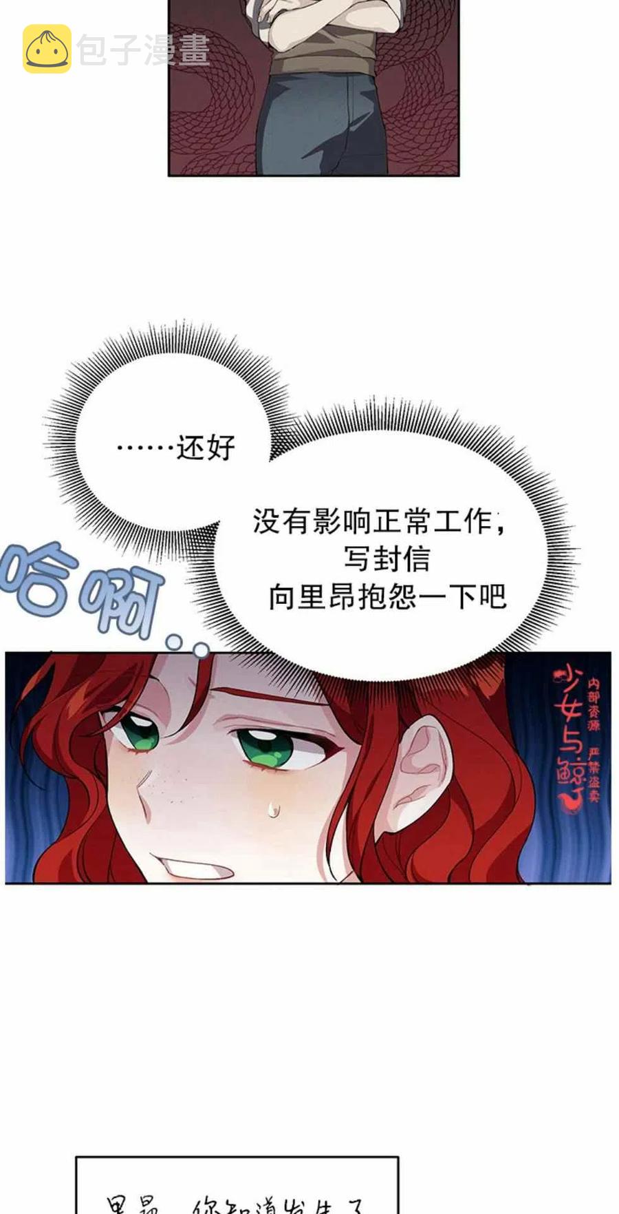 第3话13