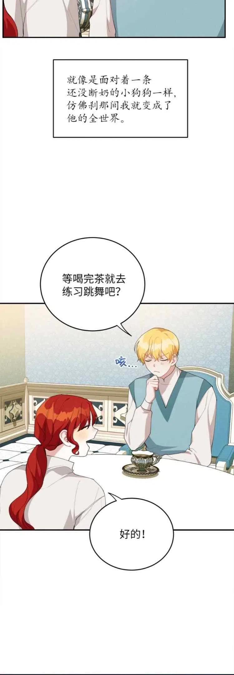 第37话3
