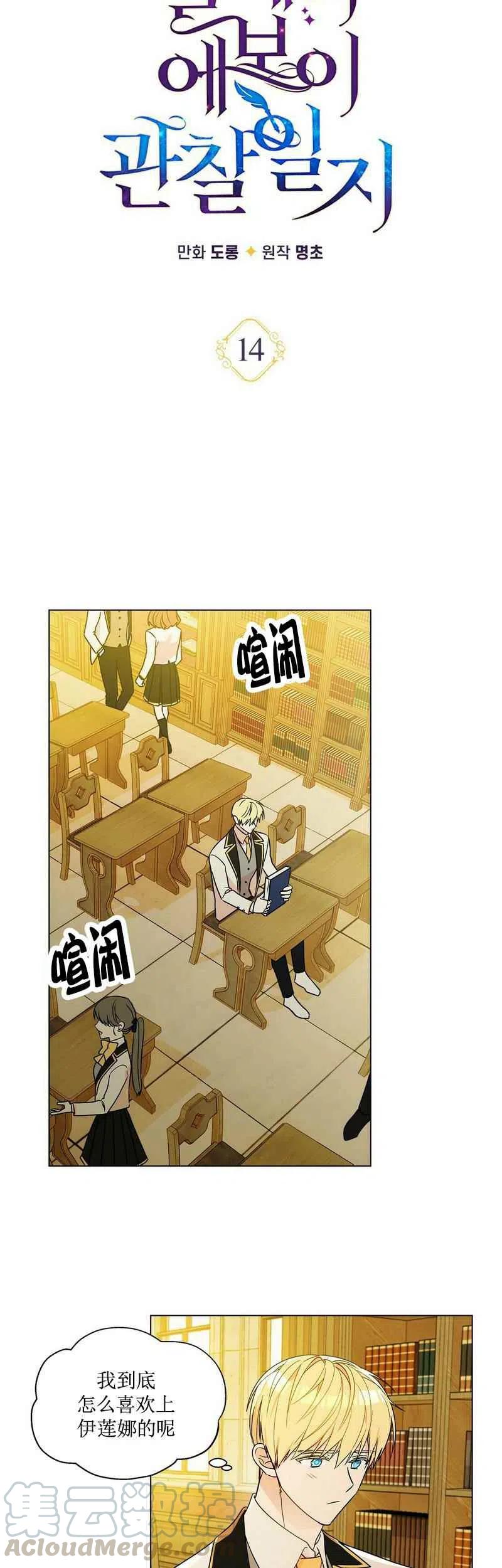 第14话6