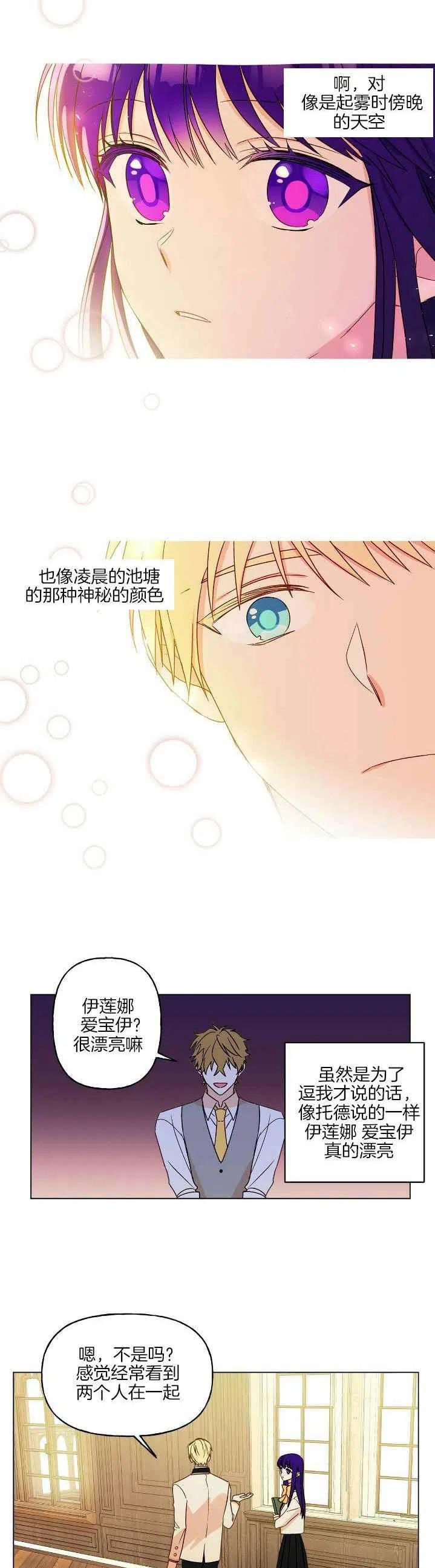 第12话7