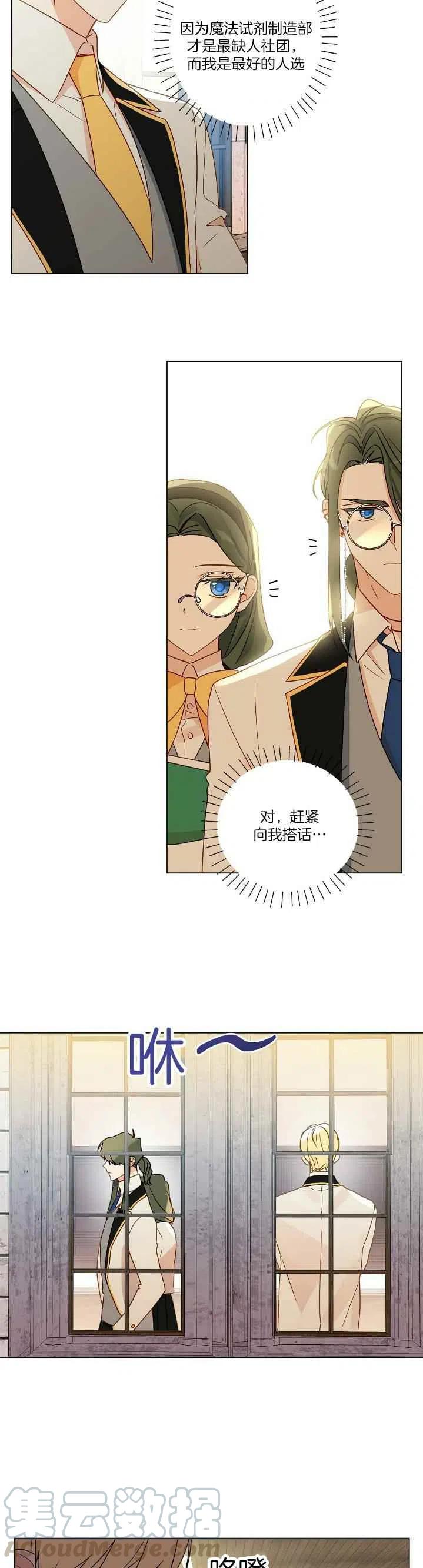 第8话6