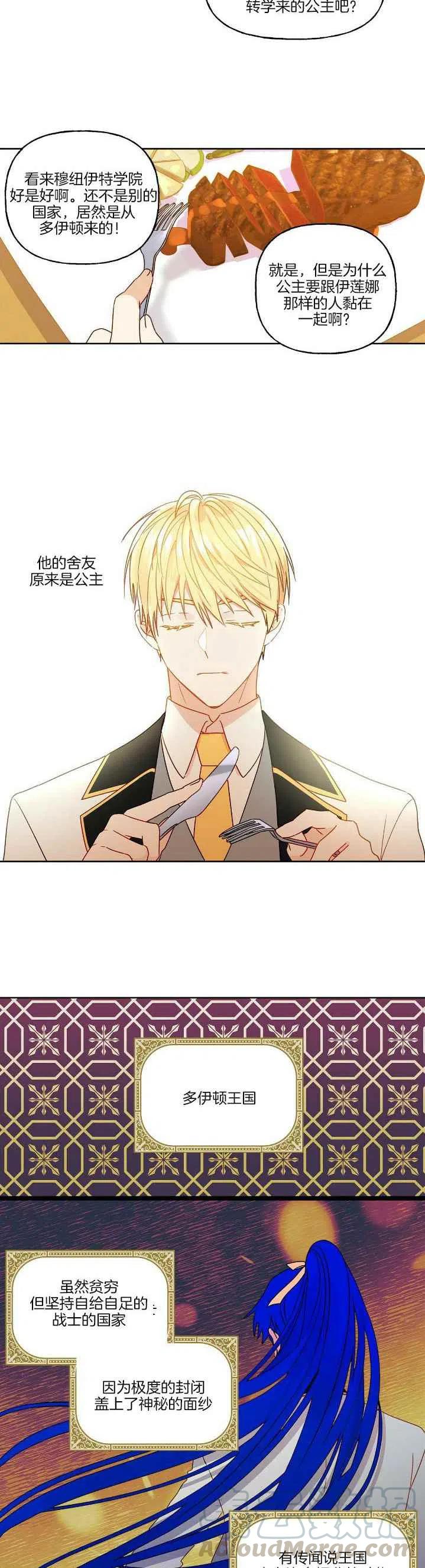 第4话4