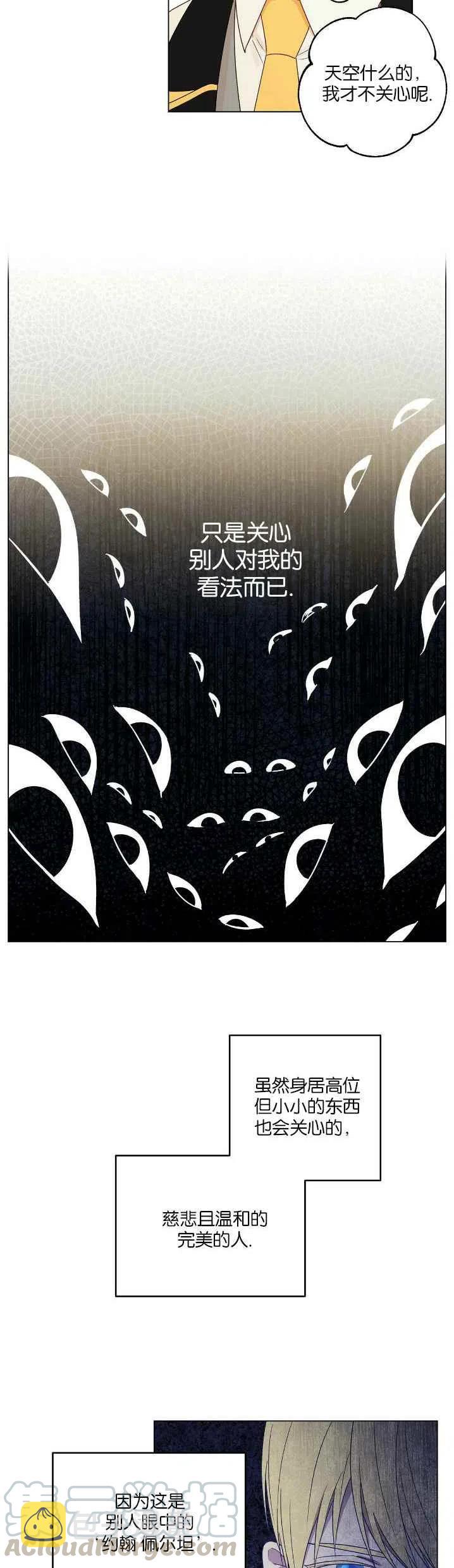 第1话16