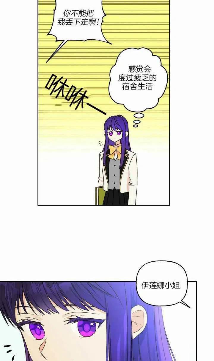 第3话23