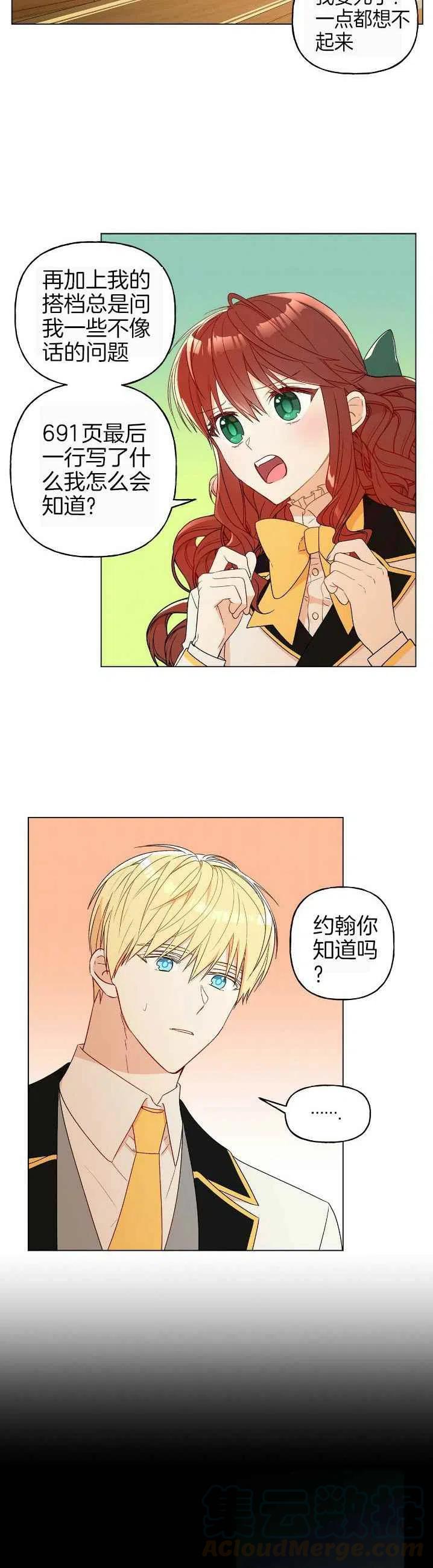 第13话2