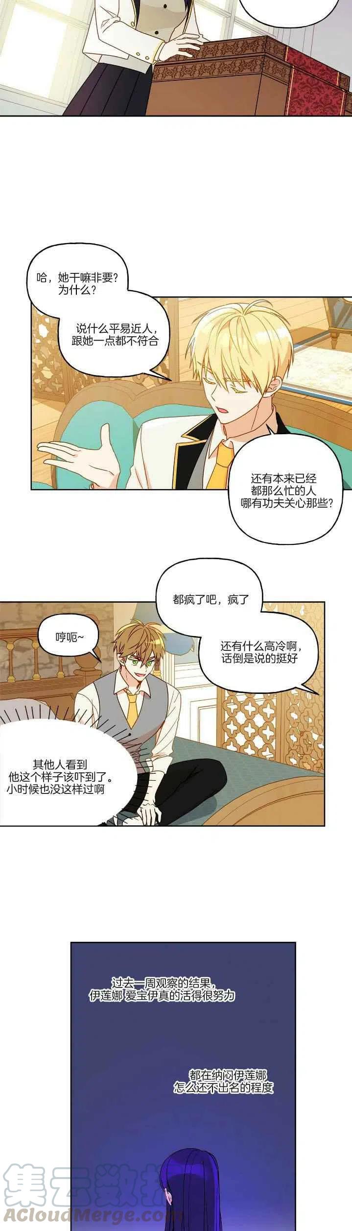 第5话12