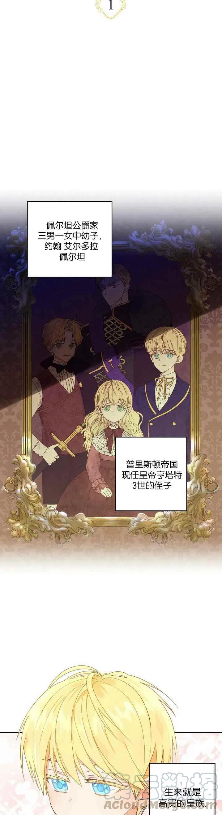第1话8