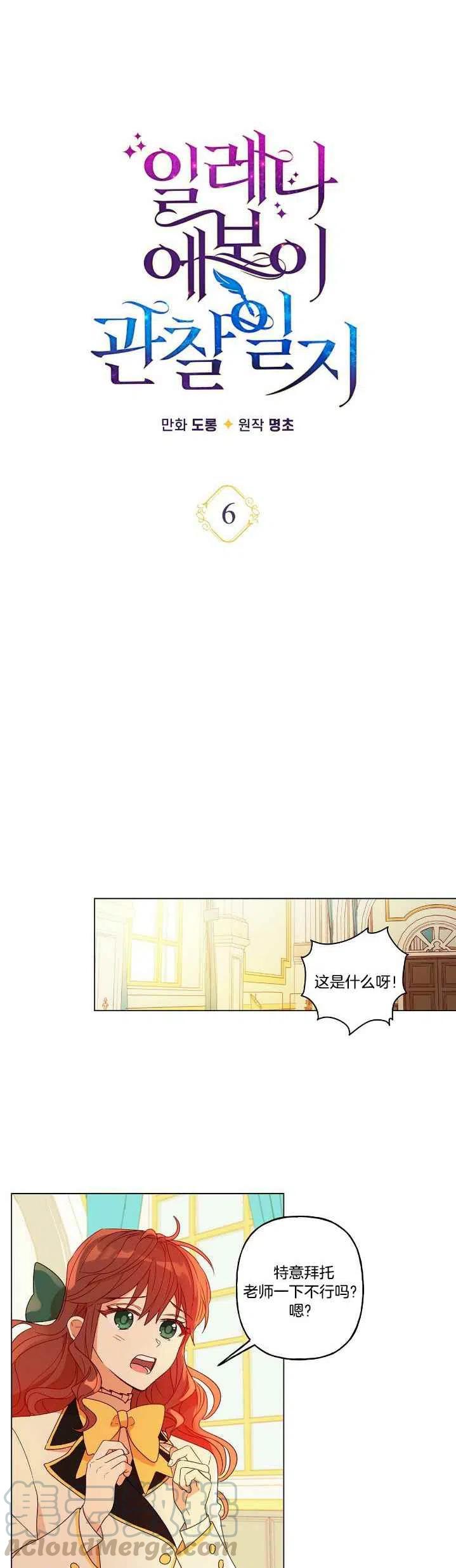 第6话6