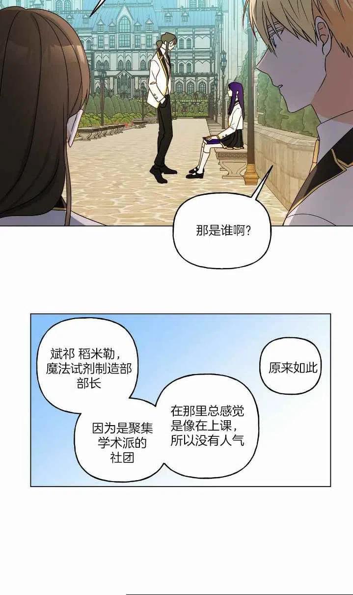 第7话21