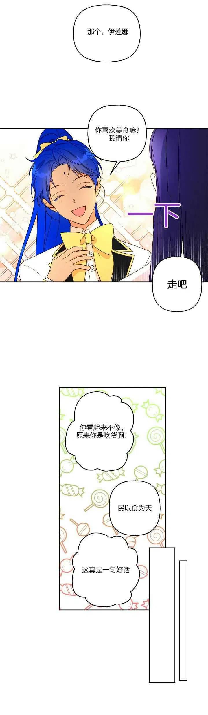第3话17