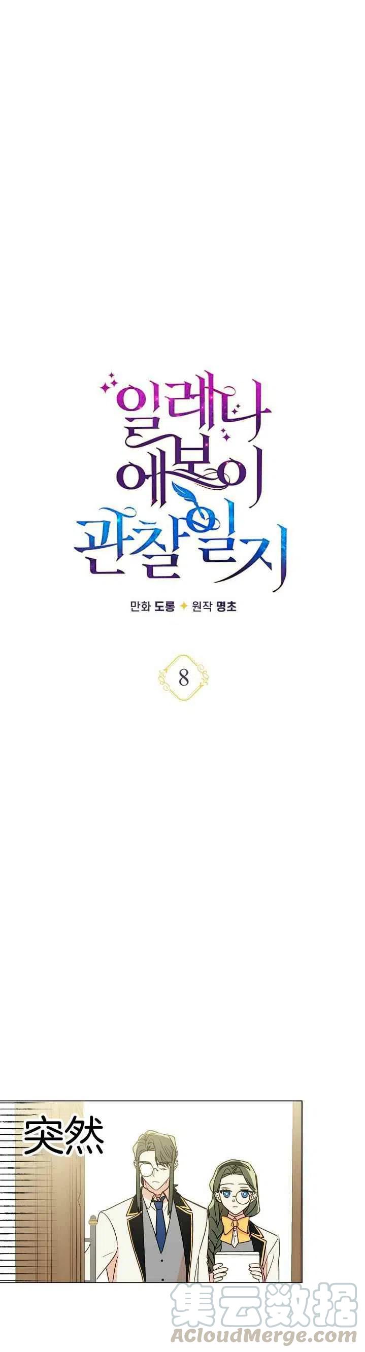 第8话8