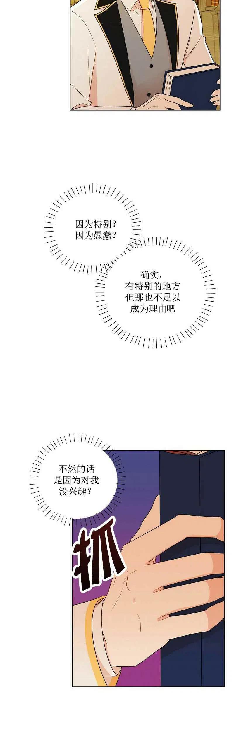 第14话7