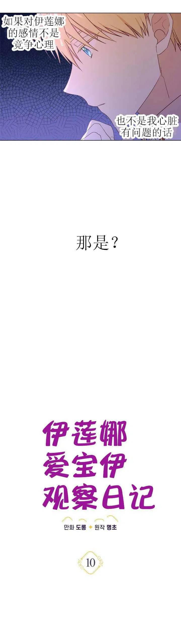 第10话9