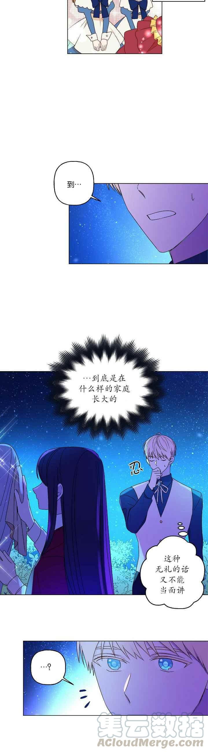 第2话6