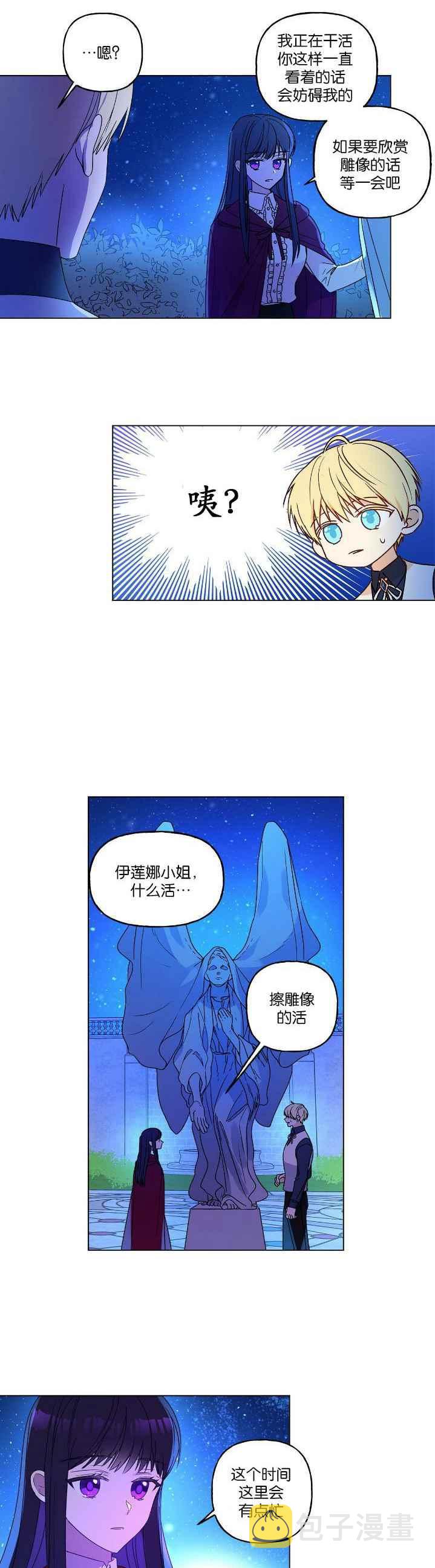 第2话3